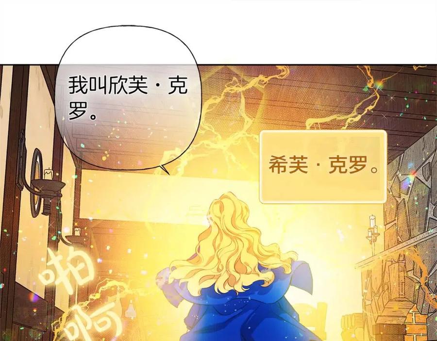 第16话 傲娇电精灵85