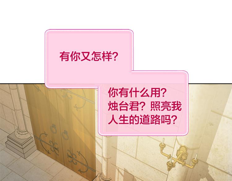 第5话 老师，脸疼吗？46