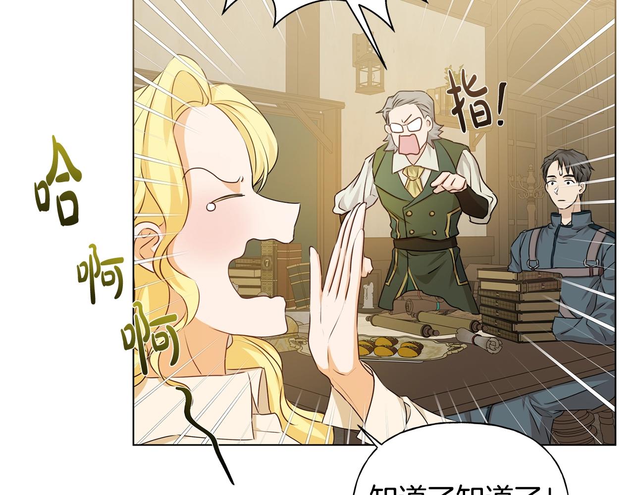 第81话 我这还有位置21