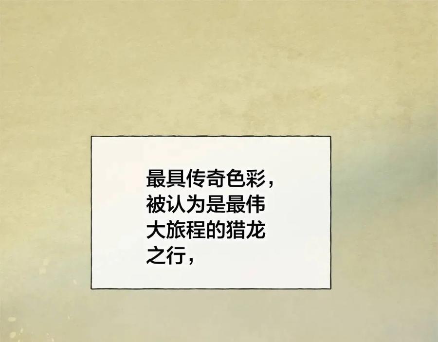 第三季 ·启·山贼来袭28