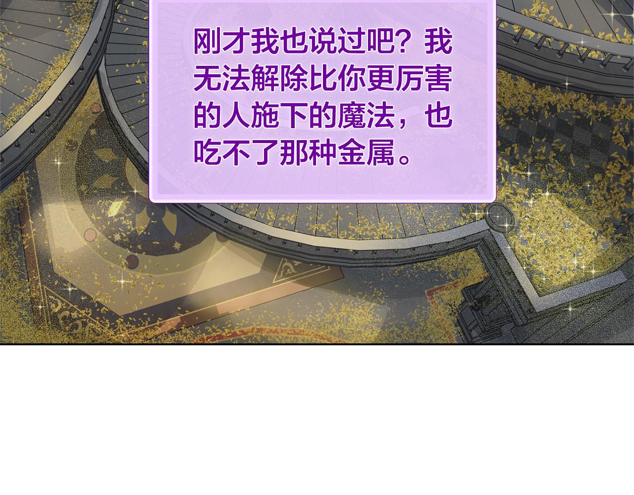 第94话古老戒指157
