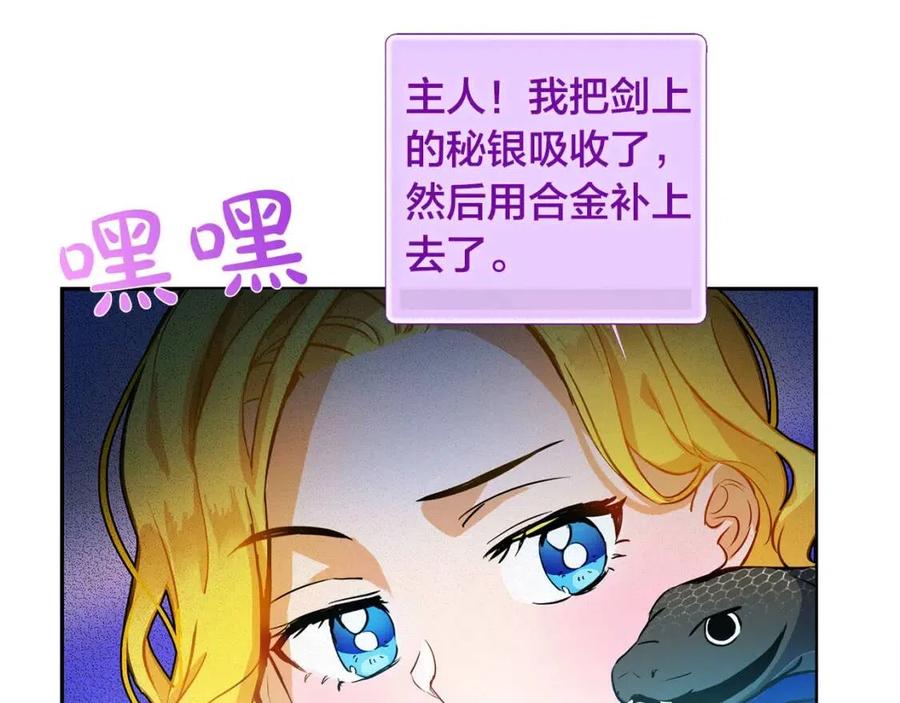 第10话 去吧！水精灵！92