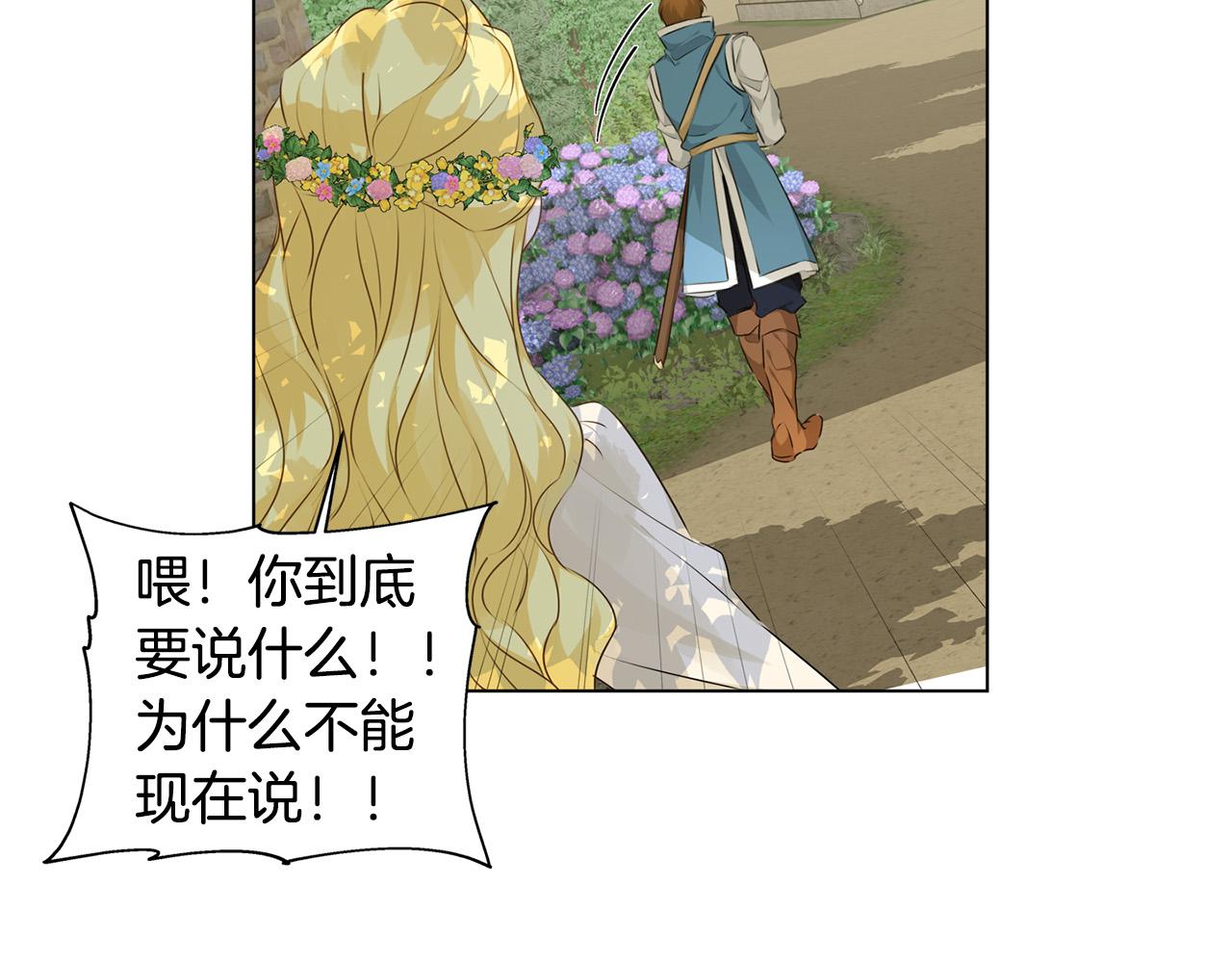 第89话 说不出口的话165