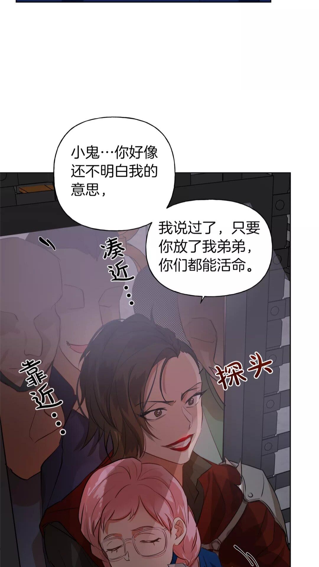 第33话 要死了吗？20