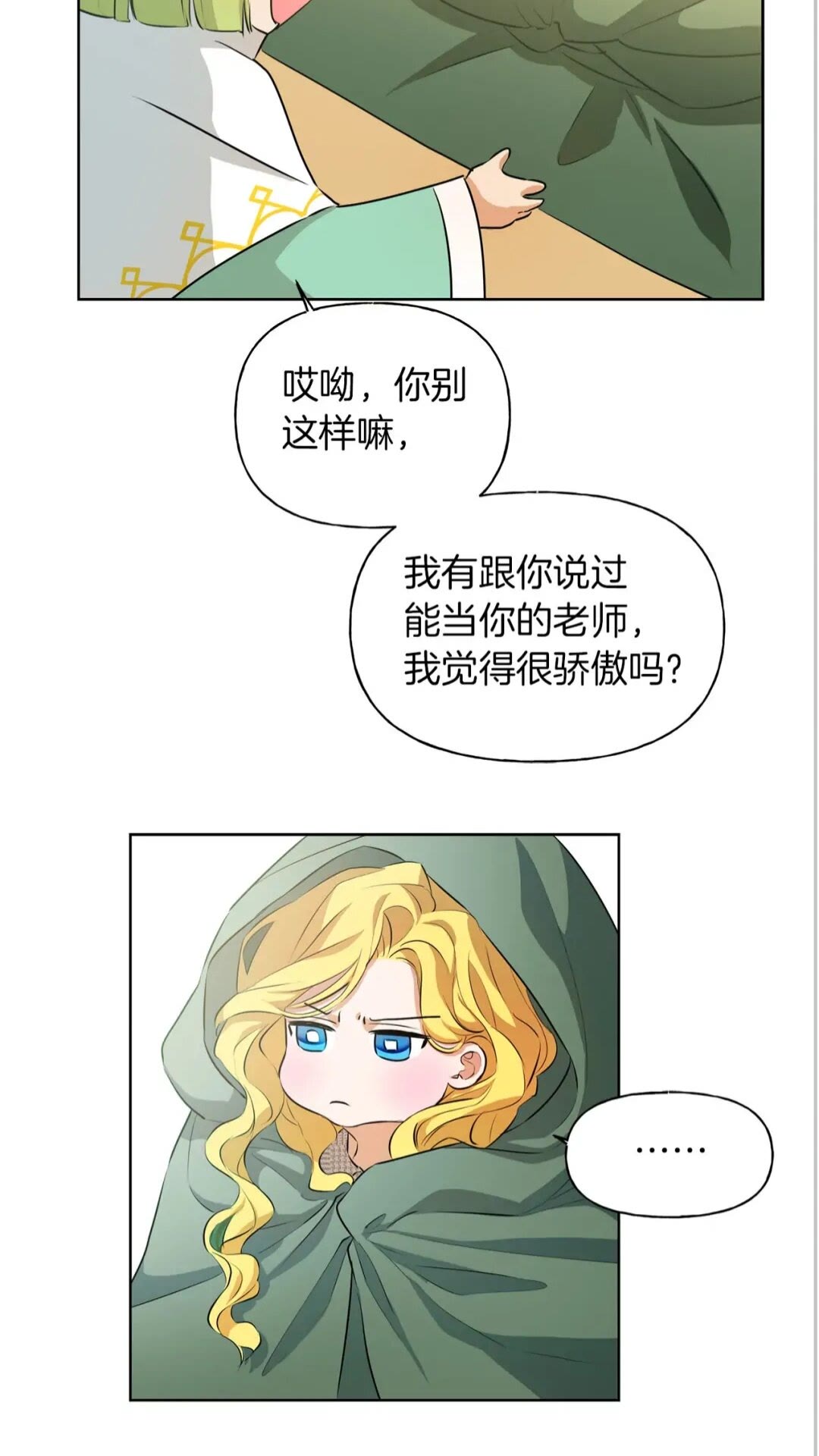 第39话 觉醒之路45