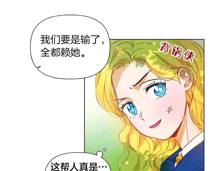 第9话 万众瞩目的咸鱼84
