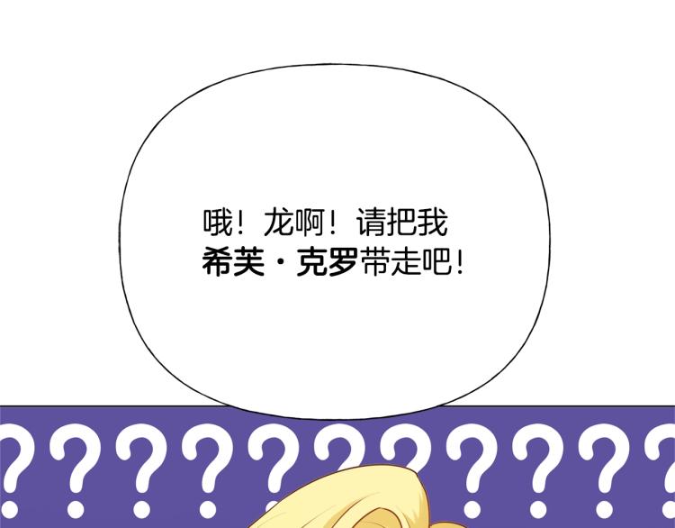 第63话 名字传遍大陆21