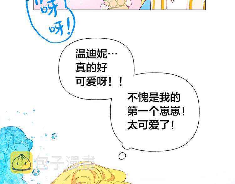 第6话 第一次进皇宫74