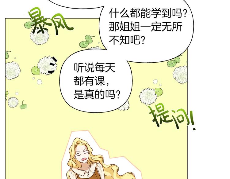 第57话 捡漏大王19