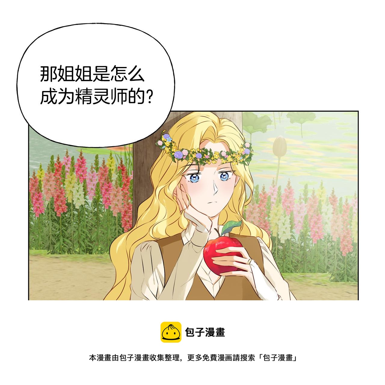 第88话 温馨晚餐150