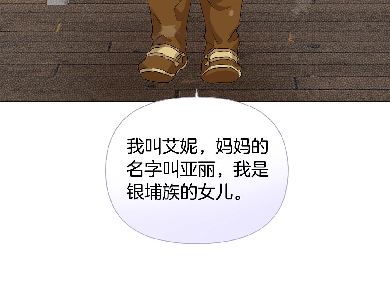 第70话 陛下来信97