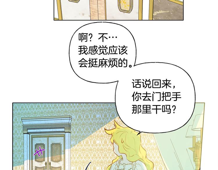第4话 把你自己交给我吧77
