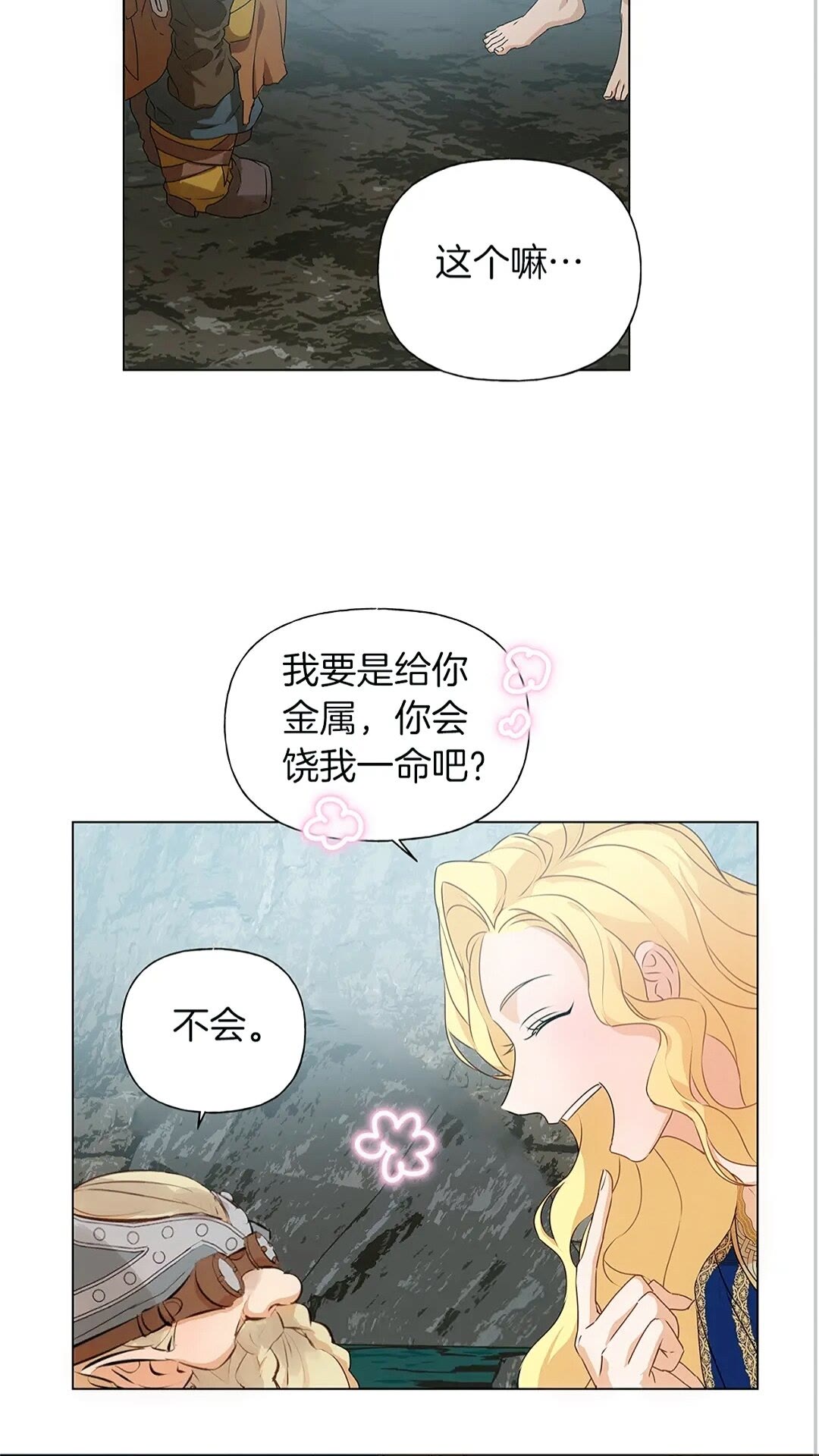 第二季 开启篇 龙的宠物34