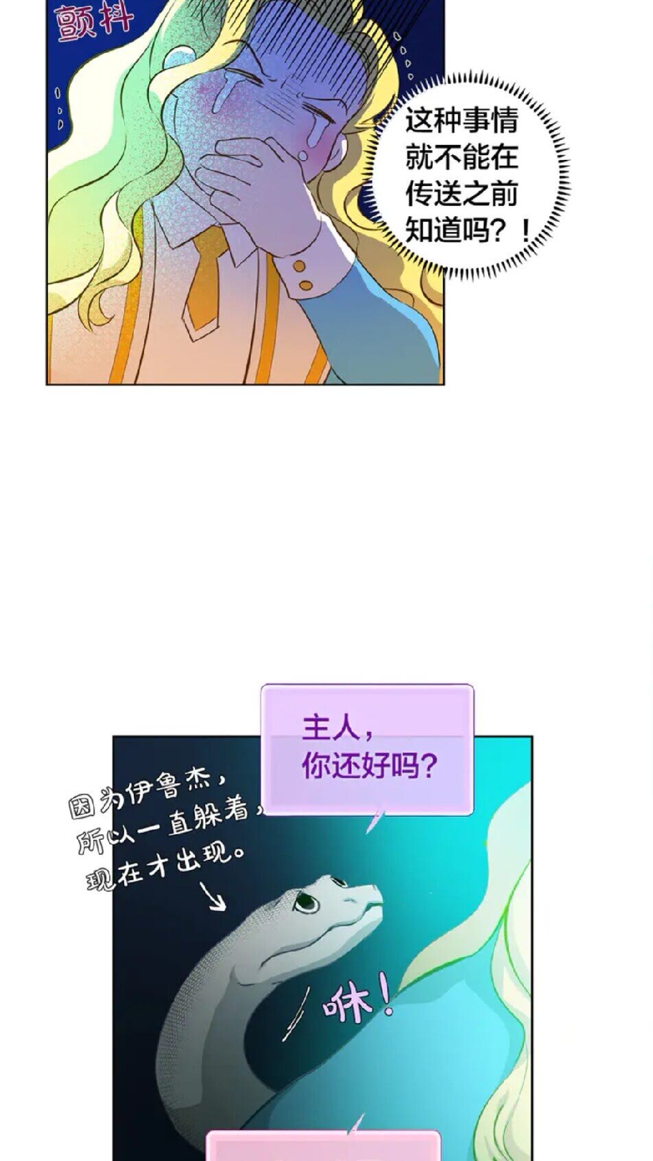 第25话 学霸校草爱慕我？50