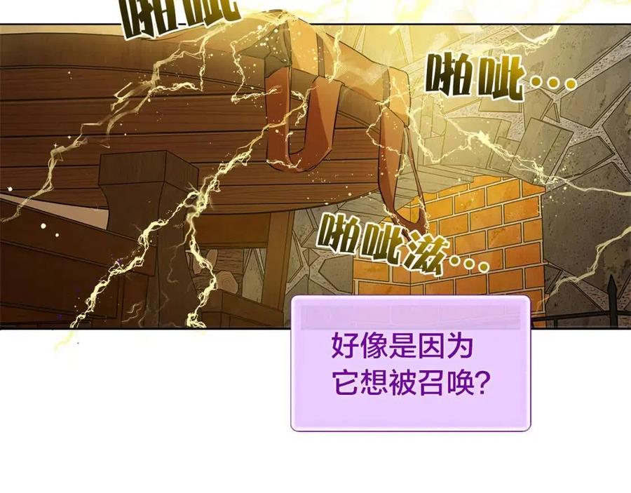 第16话 傲娇电精灵4