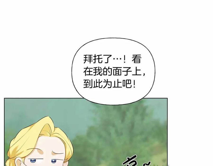 第74话 只有你靠得住13