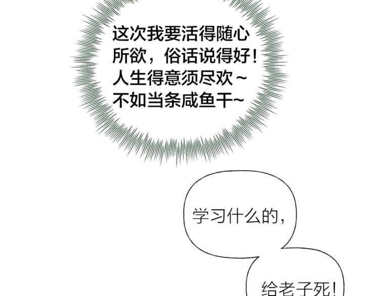 第1话 玛德学院的召唤119