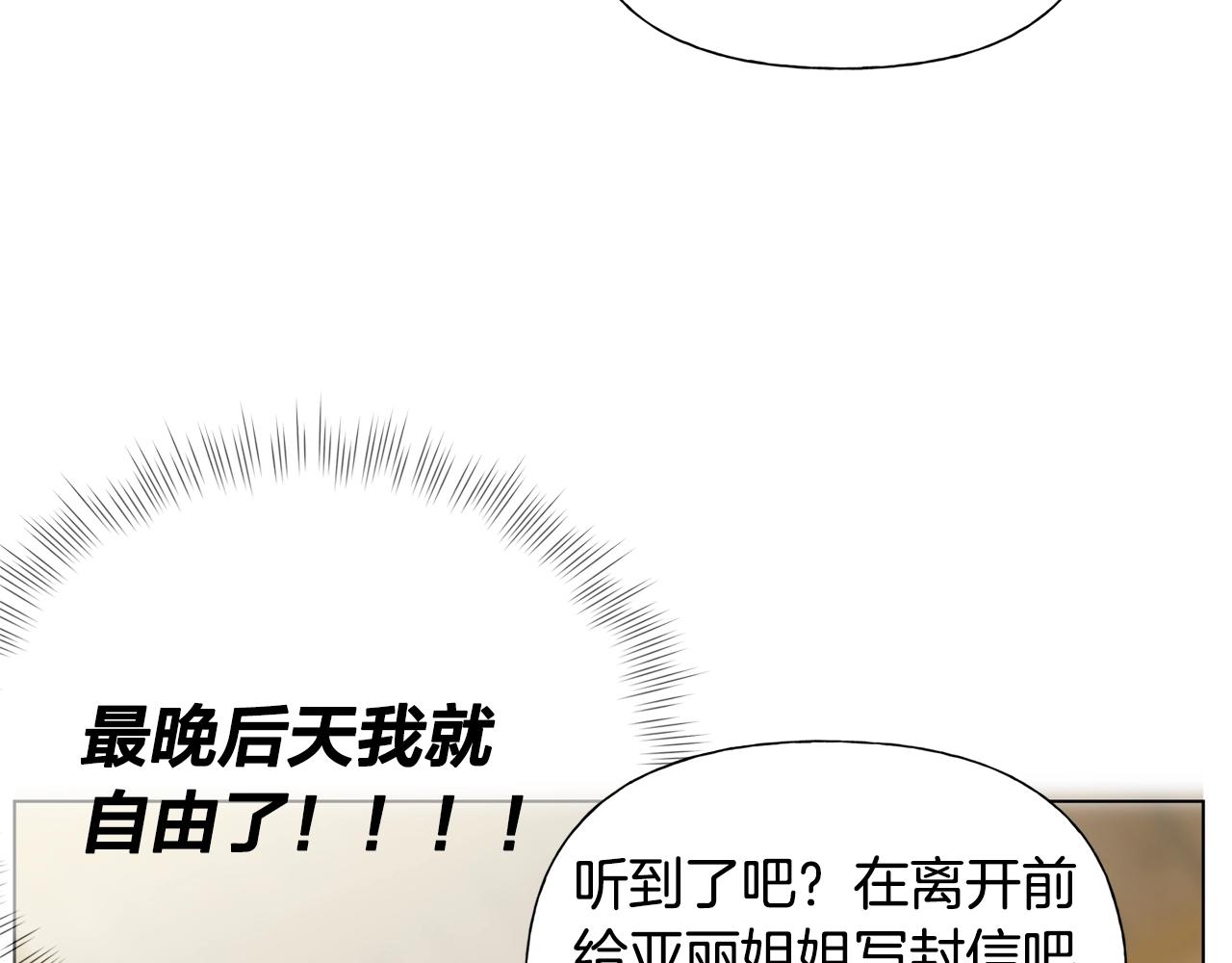 第70话 陛下来信109