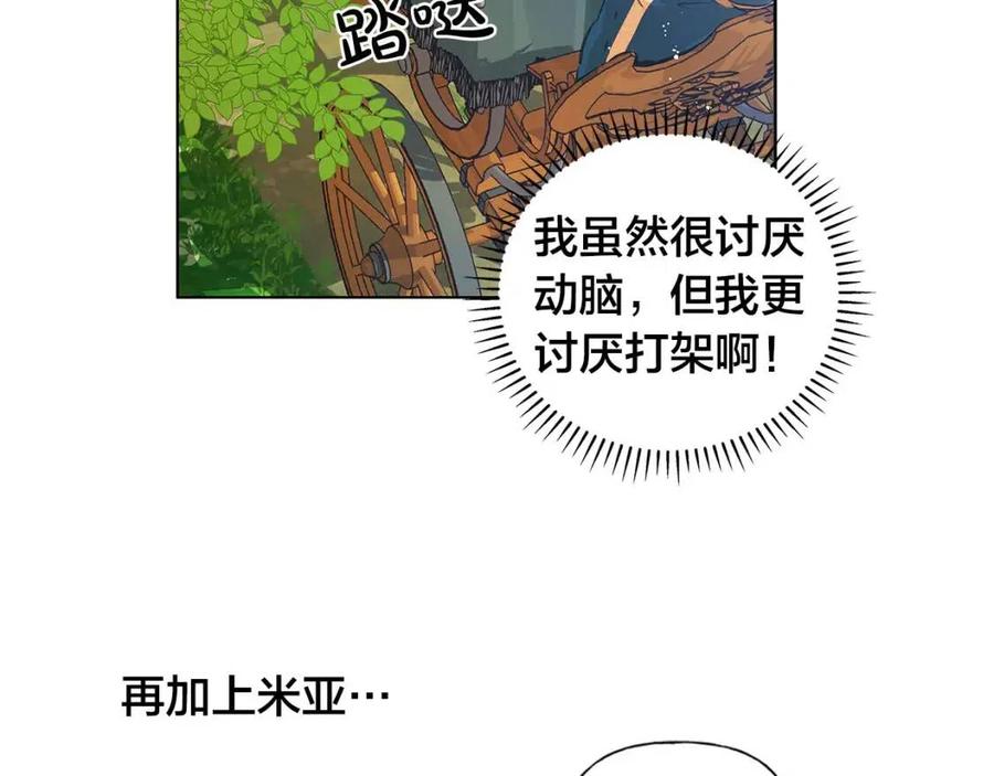 第9话 万众瞩目的咸鱼70