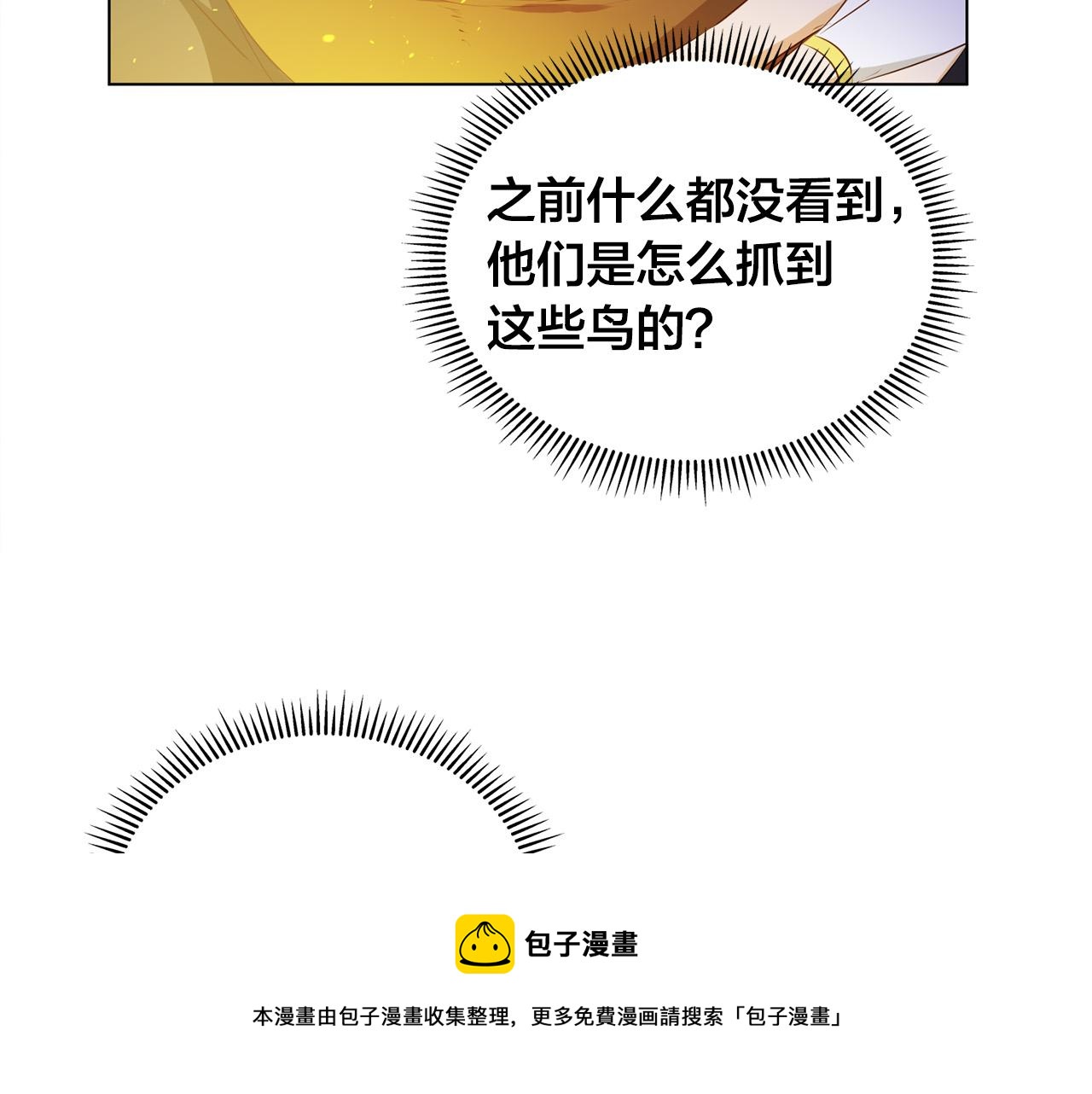 第84话 决斗72