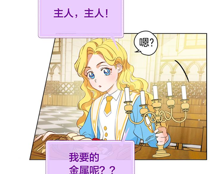 第6话 第一次进皇宫36