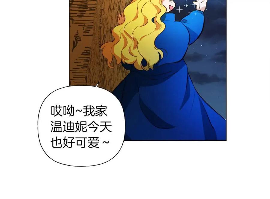 第10话 去吧！水精灵！44