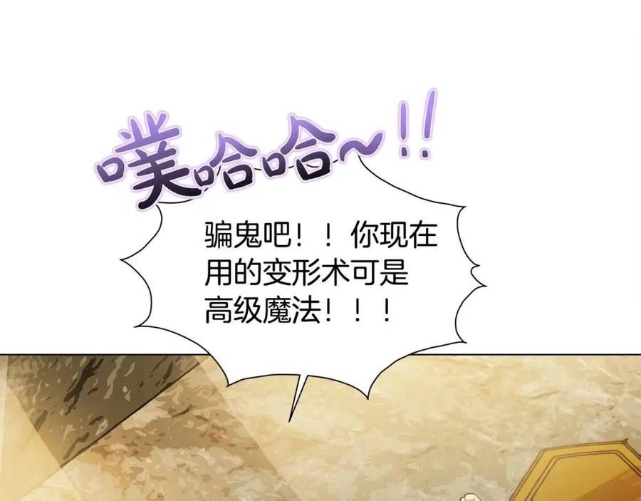 第48话 憨批龙变身啦！32