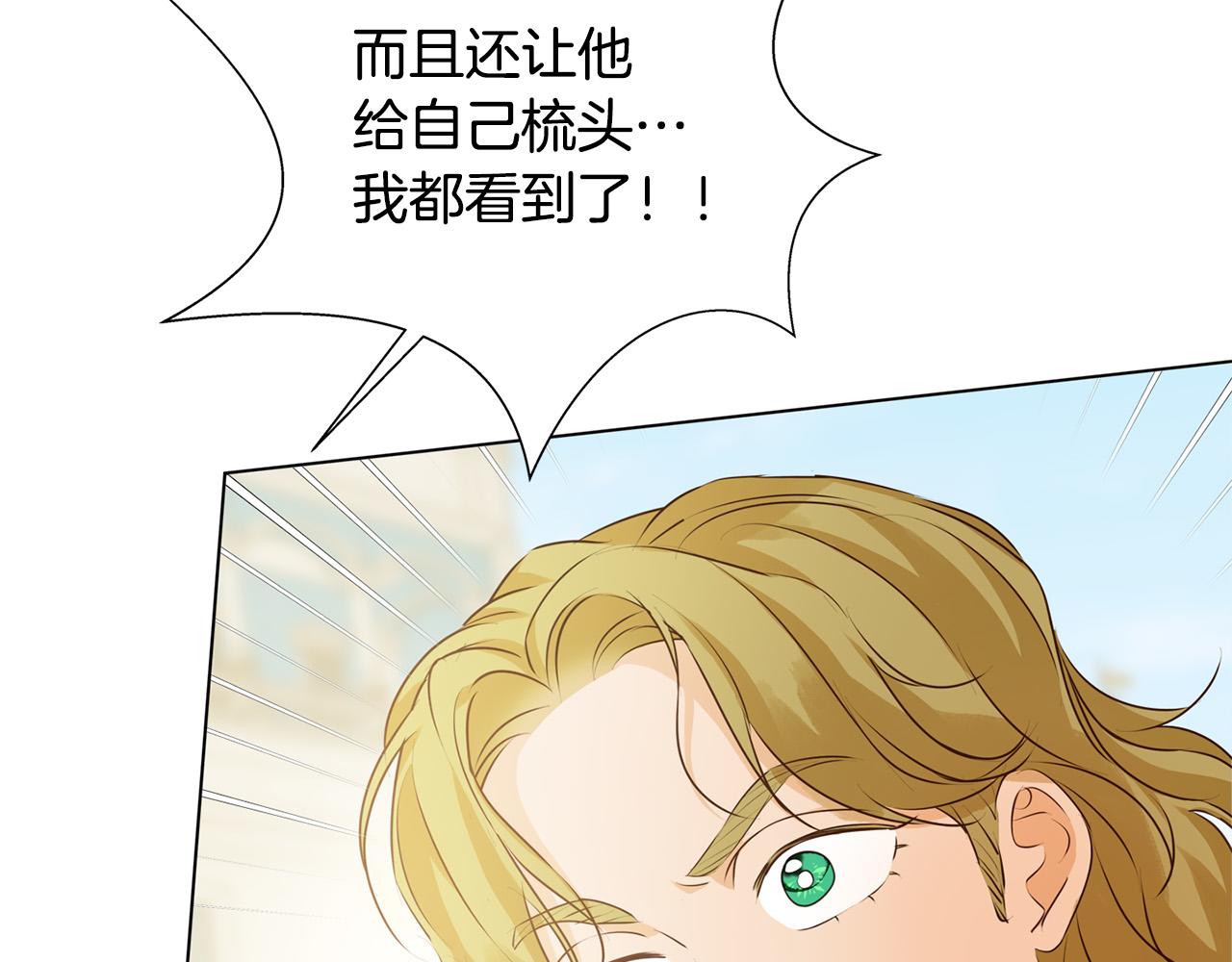 第83话 我的王子忠仆122