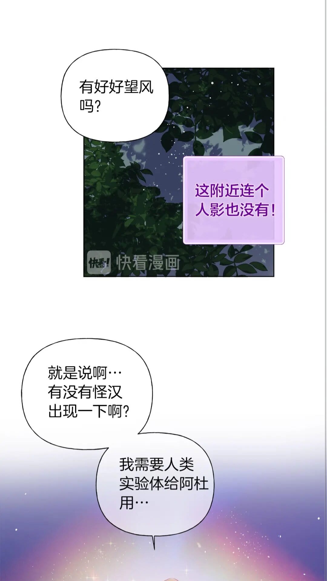 第40话 传闻中的魔女10