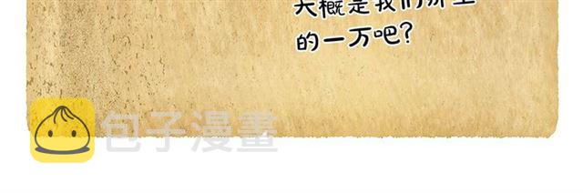 第12话 吃饭没带钱42