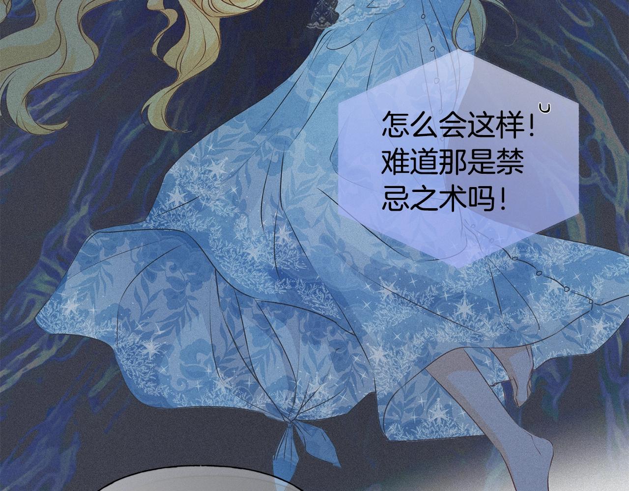 第71话 剔除者83