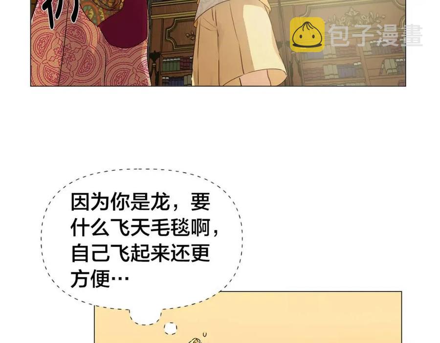 第50话 龙母找上门95