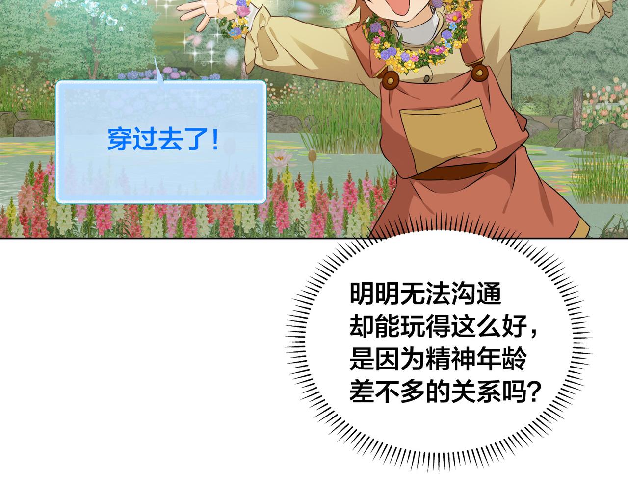 第88话 温馨晚餐117
