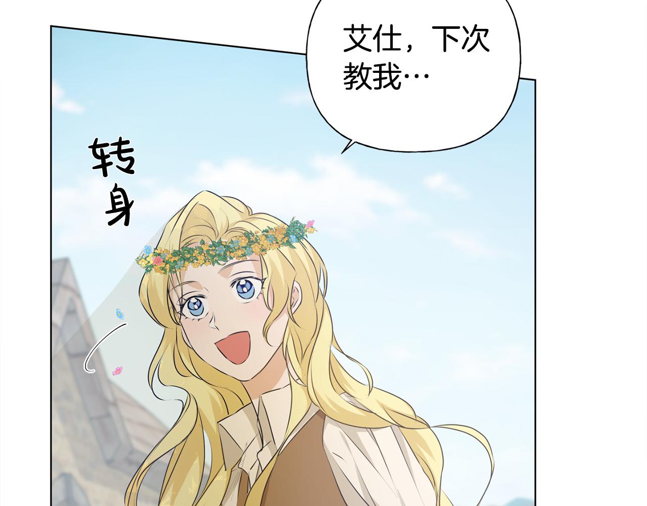 第89话 说不出口的话61
