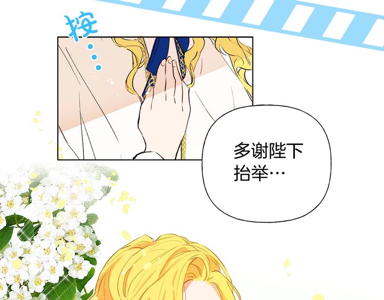第6话 第一次进皇宫156