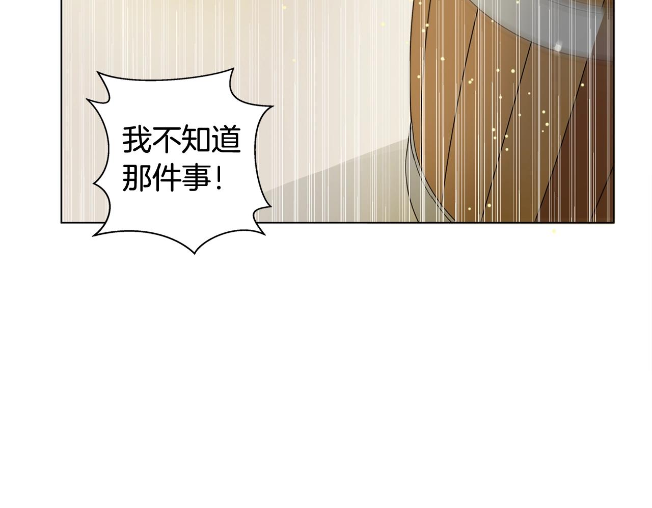 第70话 陛下来信173