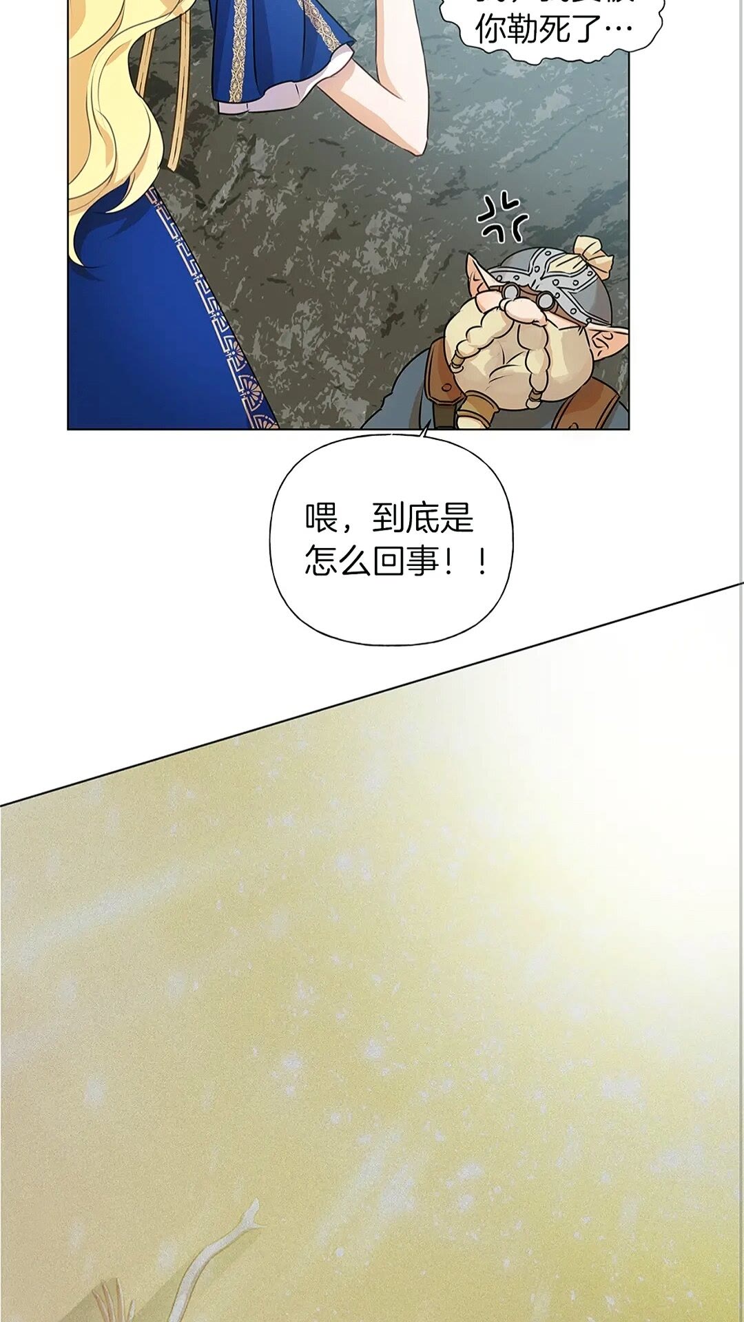 第二季 开启篇 龙的宠物16