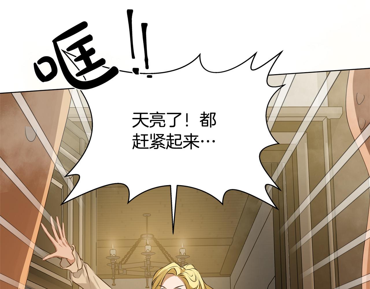 第104话 求婚者那么多？160
