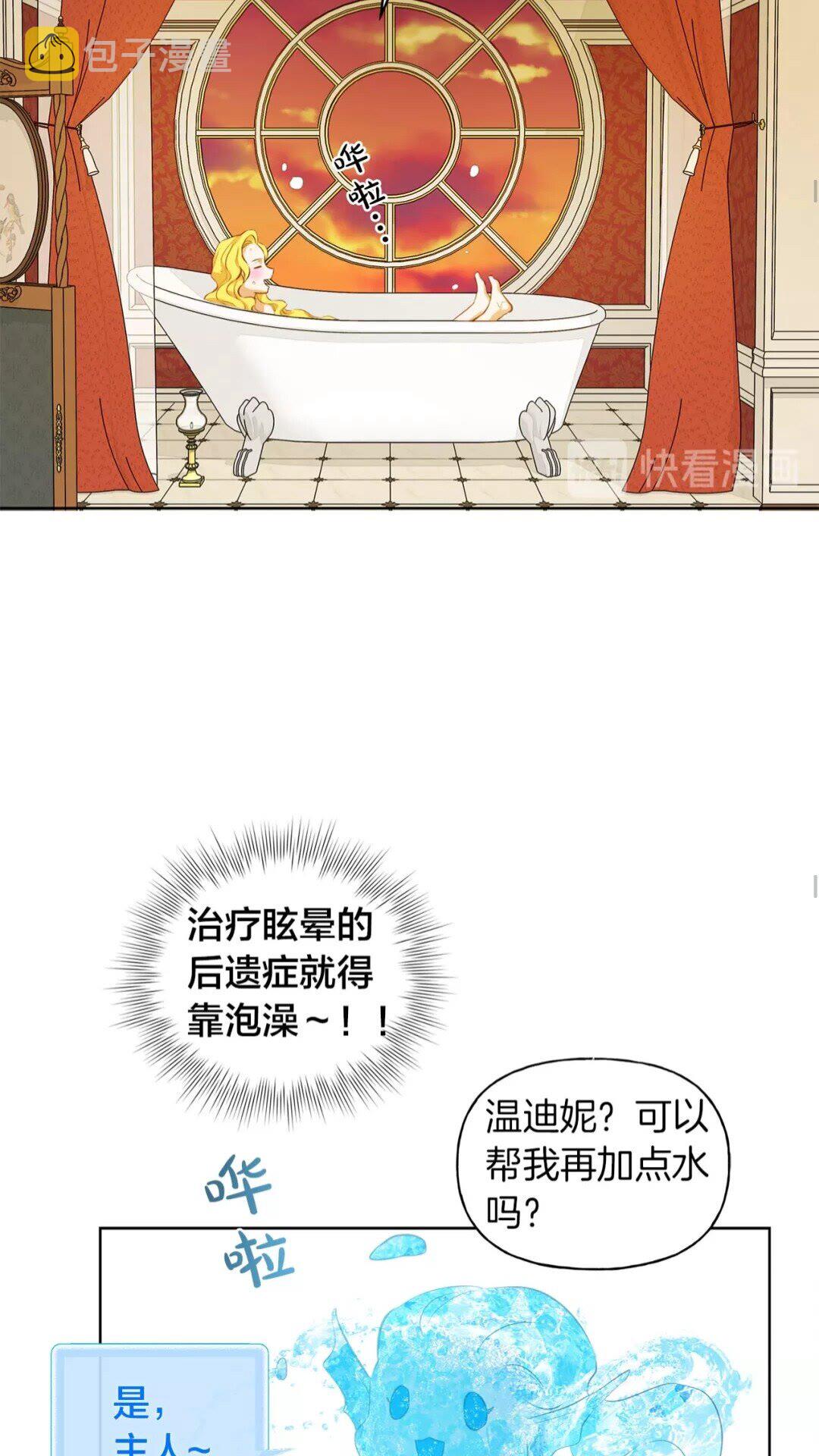 第28话 被嫌弃的芙芙子42
