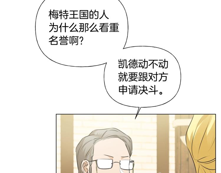 第61话 变回蛇蛇111