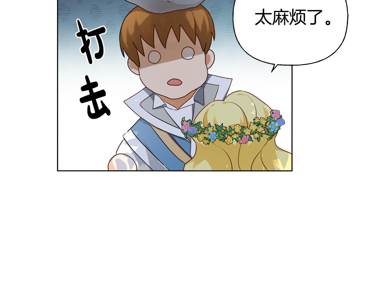 第89话 说不出口的话115