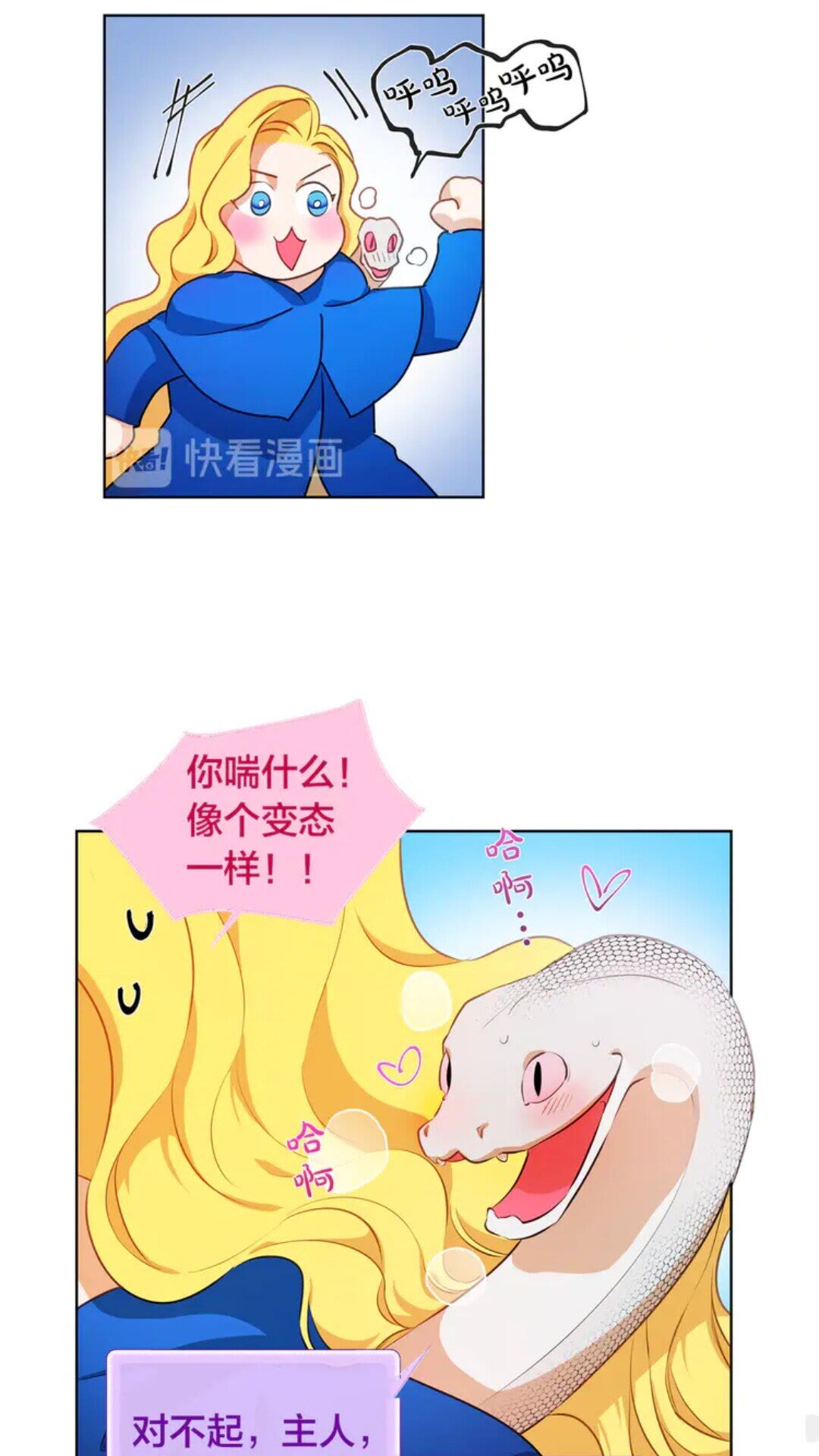 第26话 欧买噶！买它！35