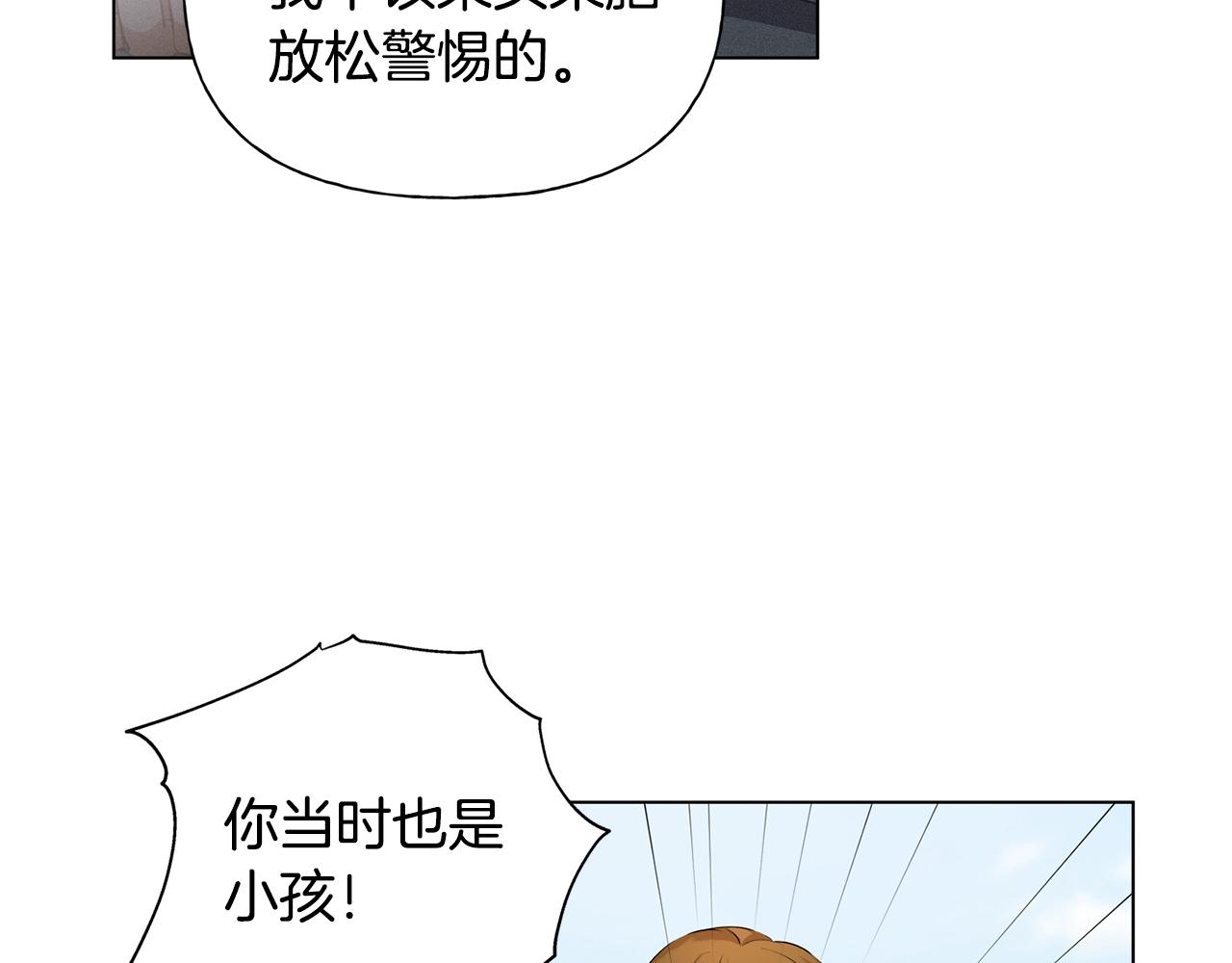 第79话 小皇子掉马了160