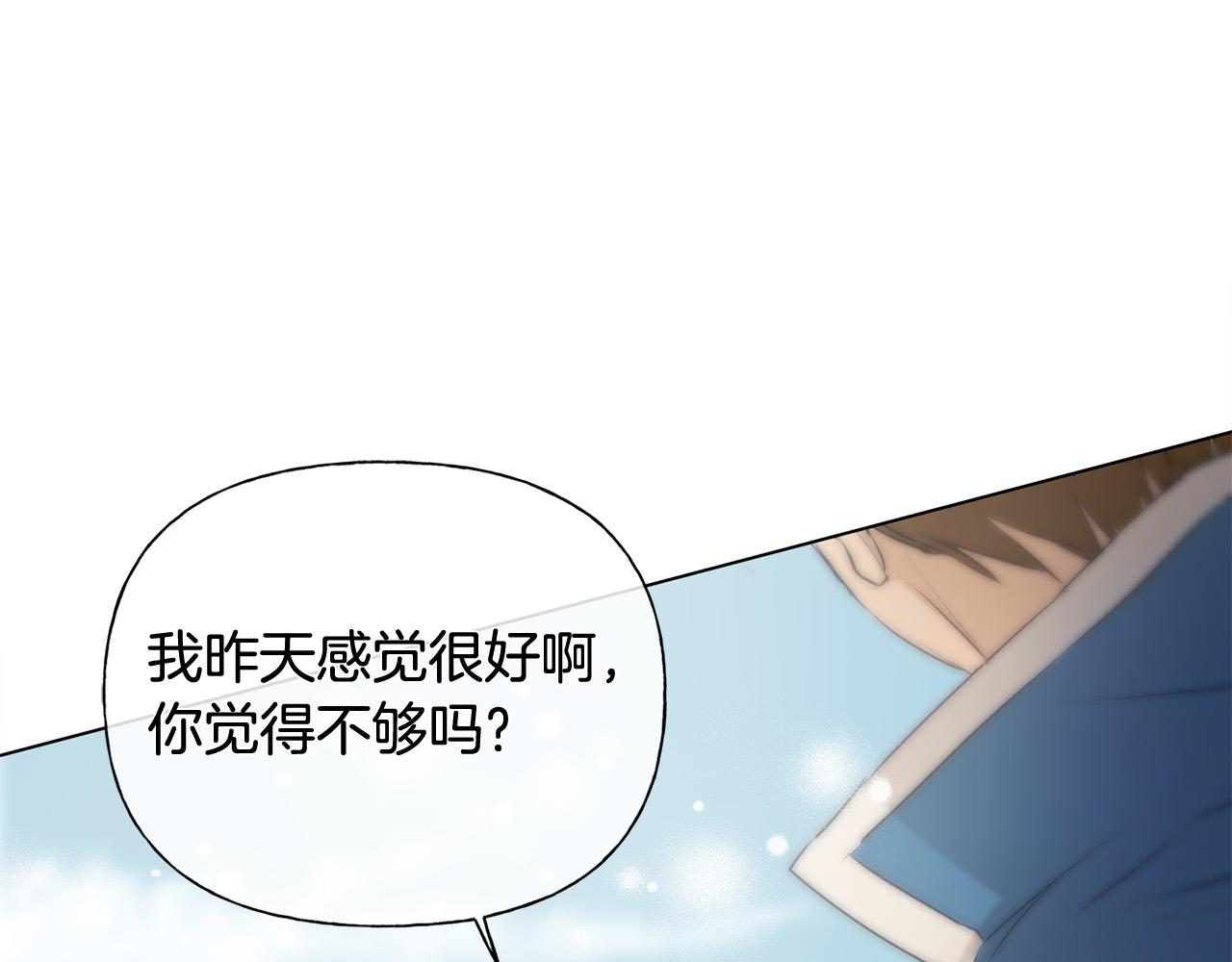 第98话我们多吻几次吧？96