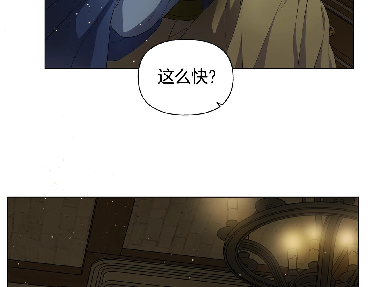 第70话 陛下来信195