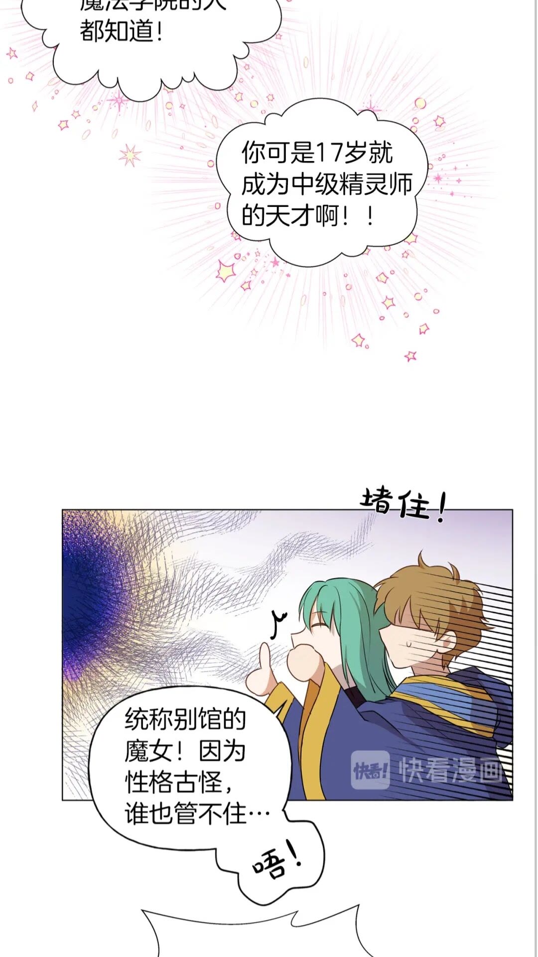 第41话 召唤高级水精灵62