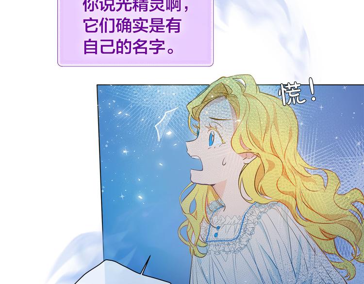 第4话 把你自己交给我吧42