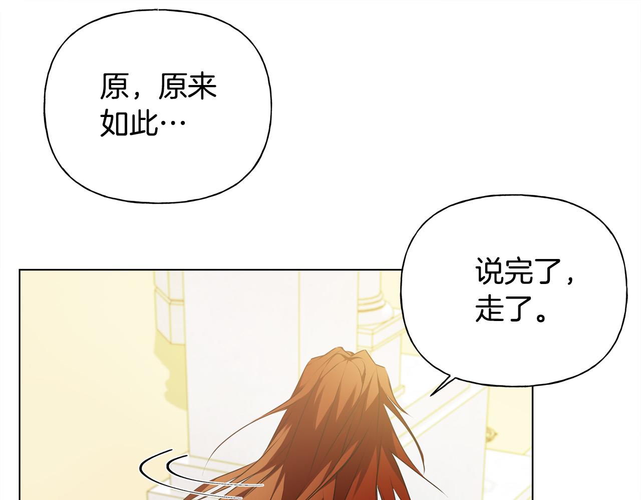 第3季完结话 要跟我打一架吗？84