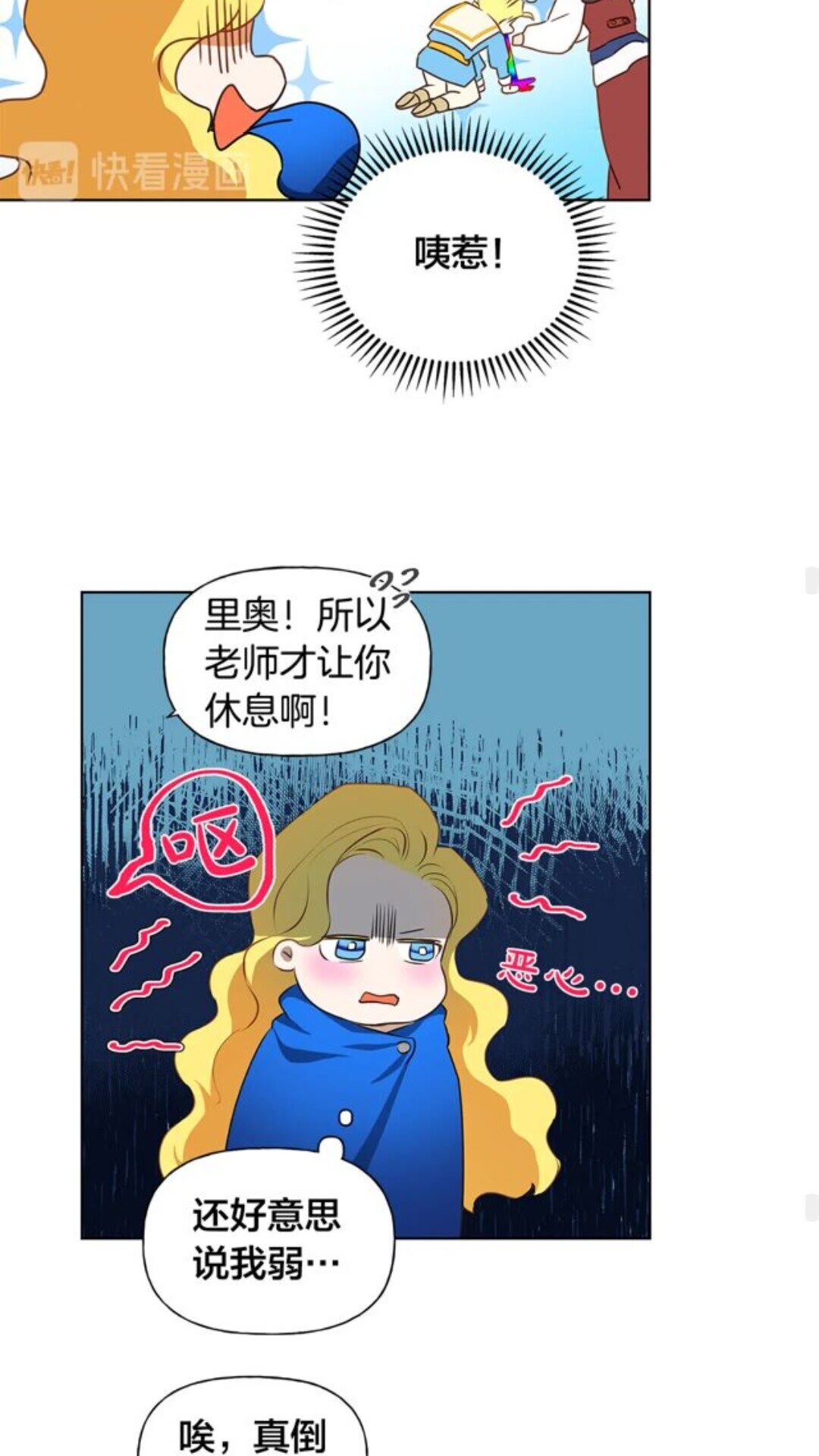第23话 被人挑衅37
