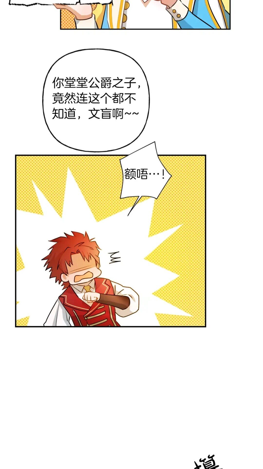 第35话 制霸赛场的精灵师63